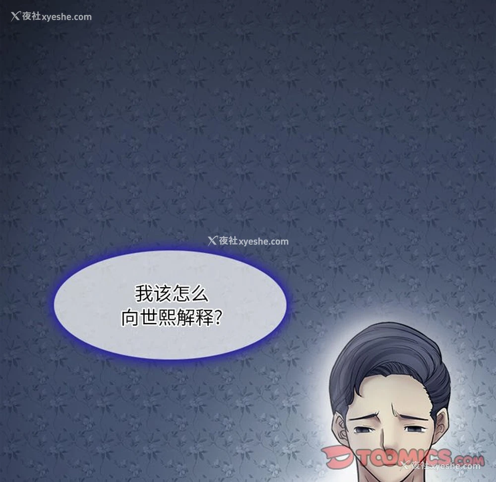 18P - 徘徊的心动