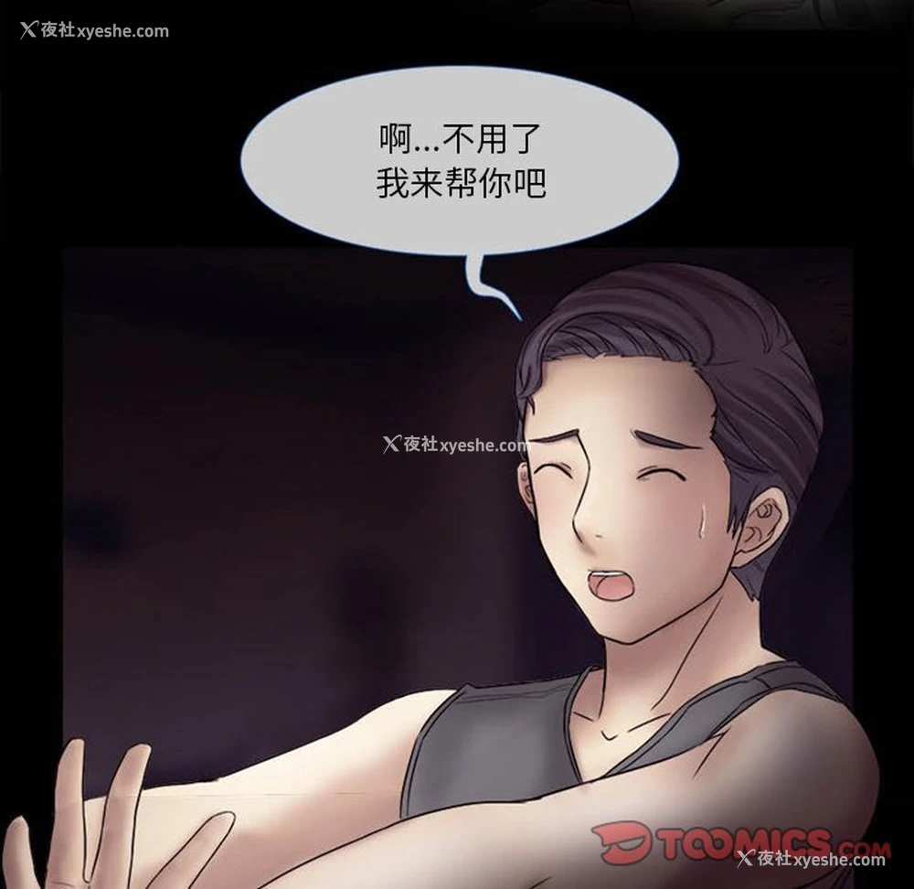 48P - 徘徊的心动