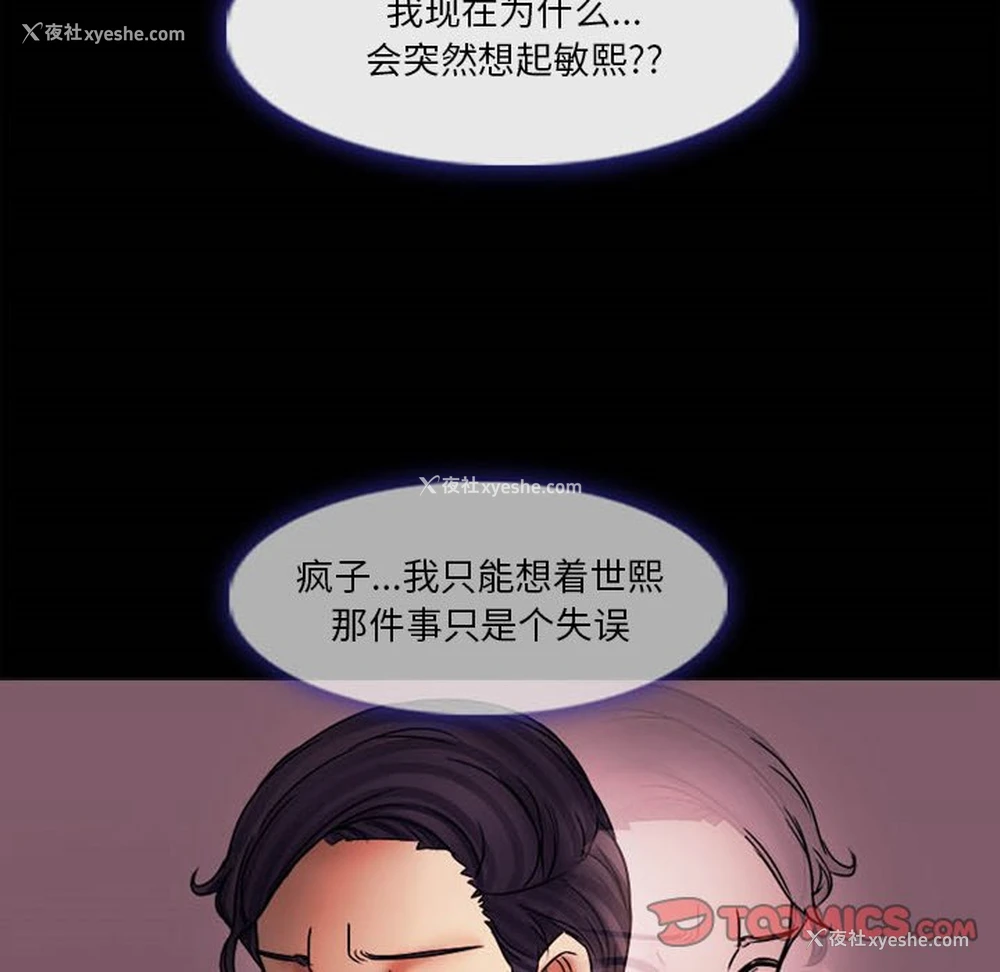 68P - 徘徊的心动