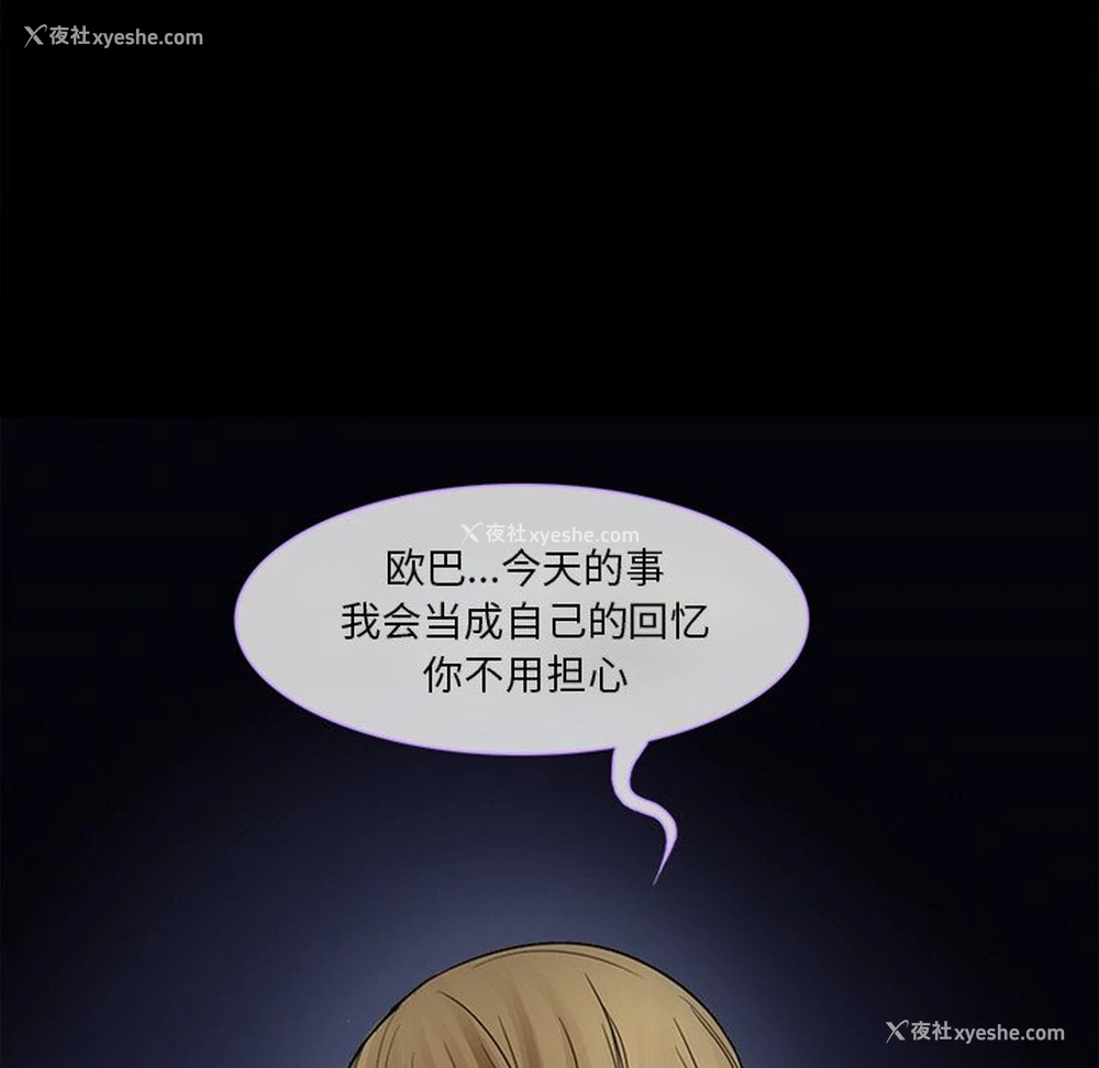 9P - 徘徊的心动