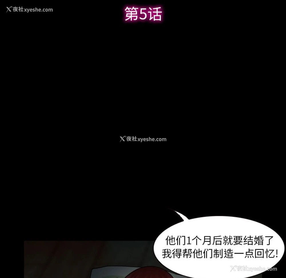 11P - 徘徊的心动
