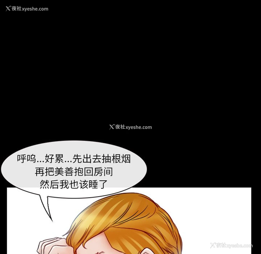31P - 徘徊的心动
