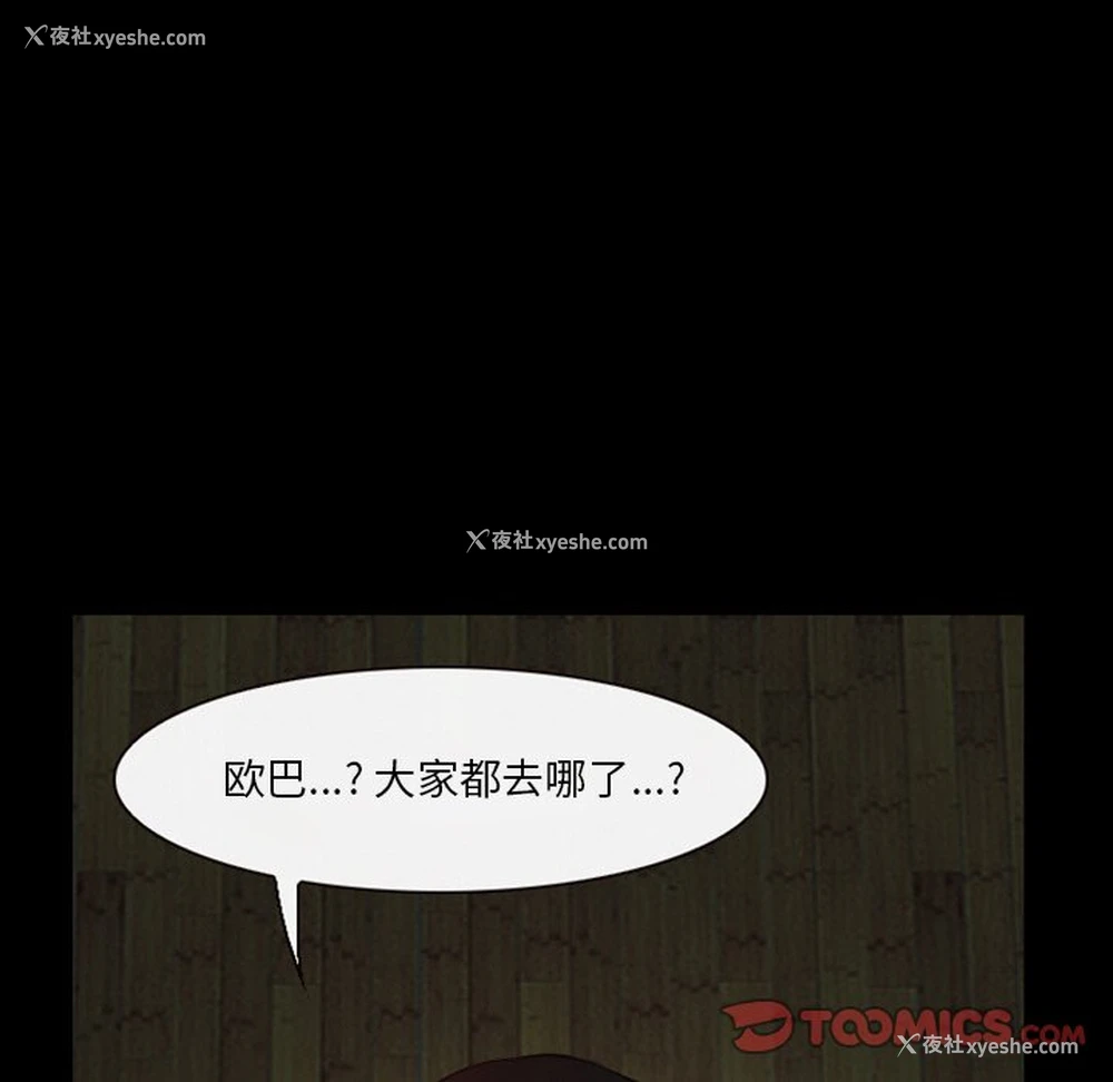 42P - 徘徊的心动
