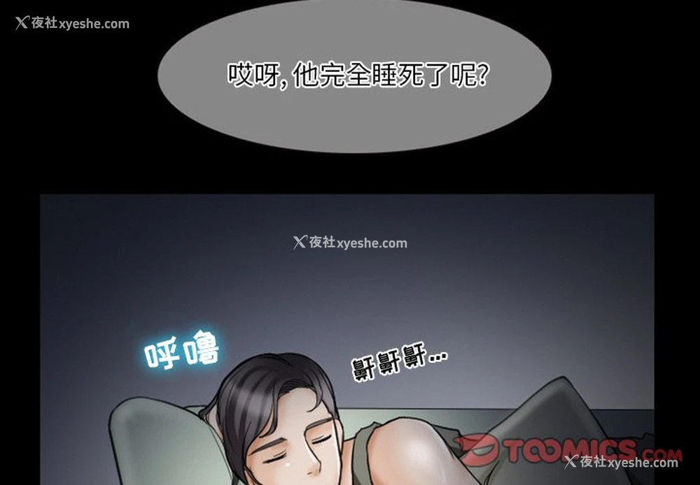 4P - 徘徊的心动