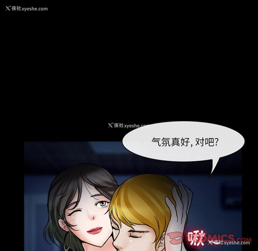 50P - 徘徊的心动