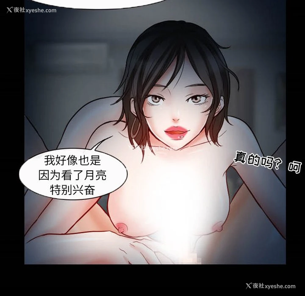 67P - 徘徊的心动