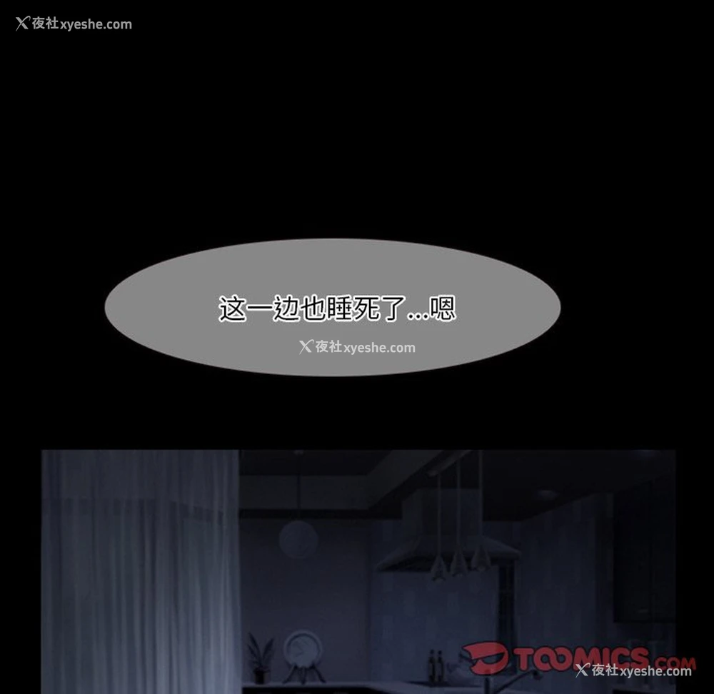 6P - 徘徊的心动