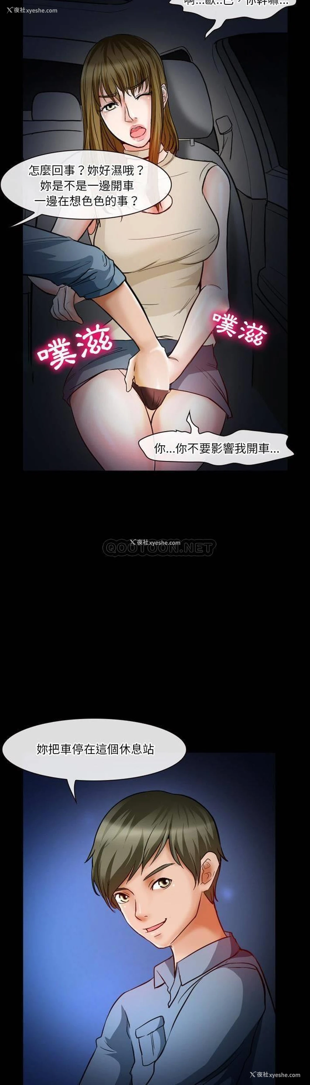 10P - 徘徊的心动