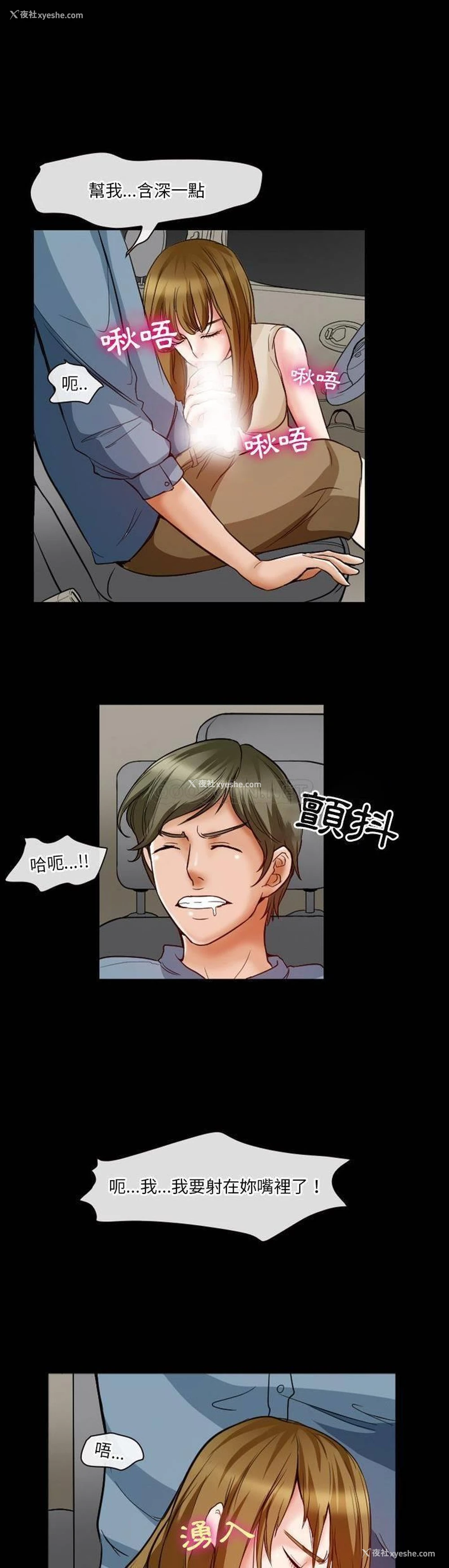 13P - 徘徊的心动