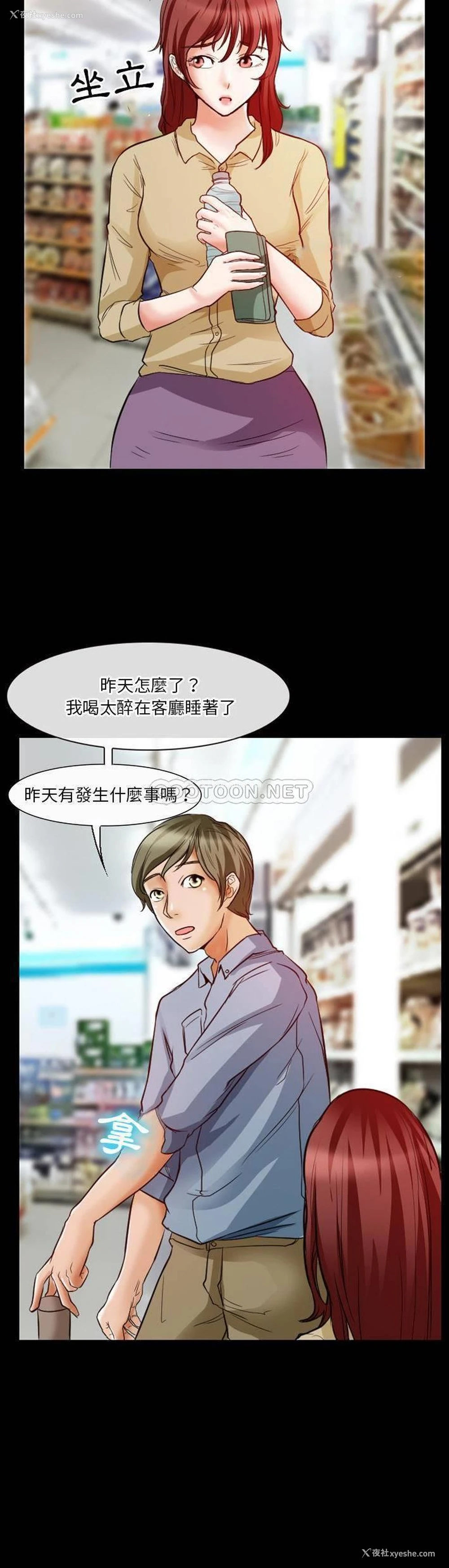 18P - 徘徊的心动