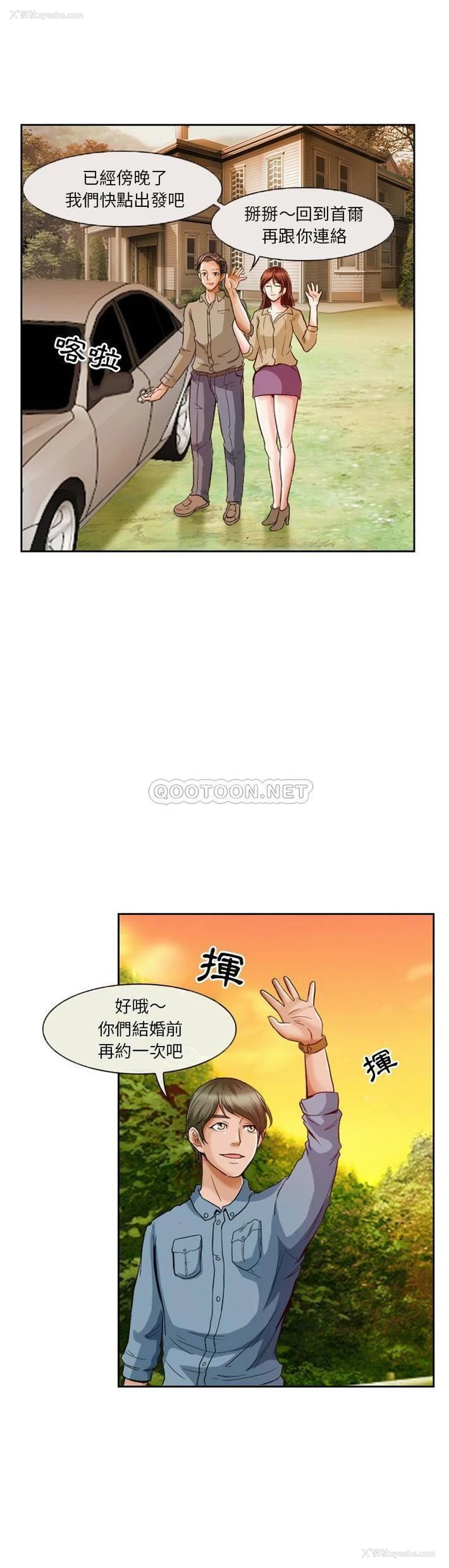 1P - 徘徊的心动