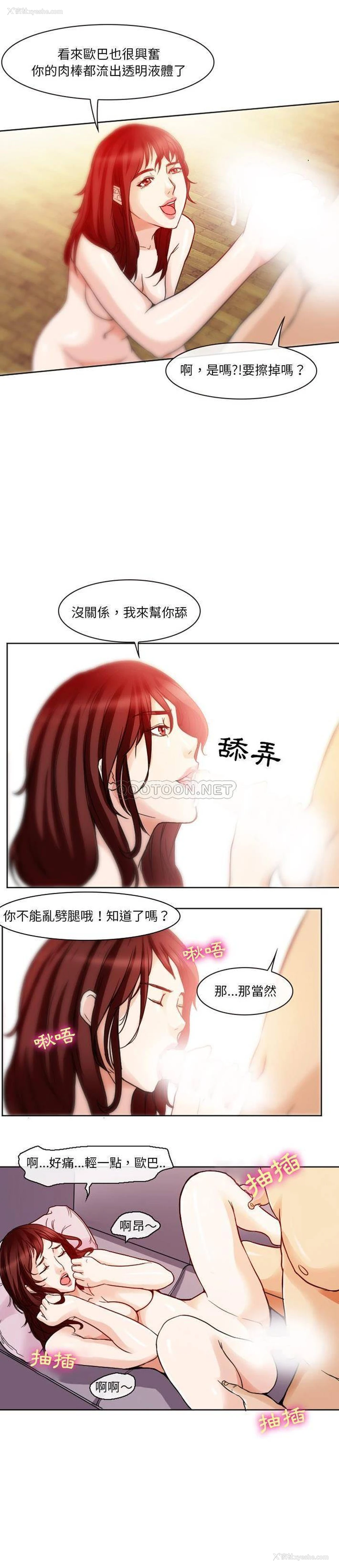 5P - 徘徊的心动
