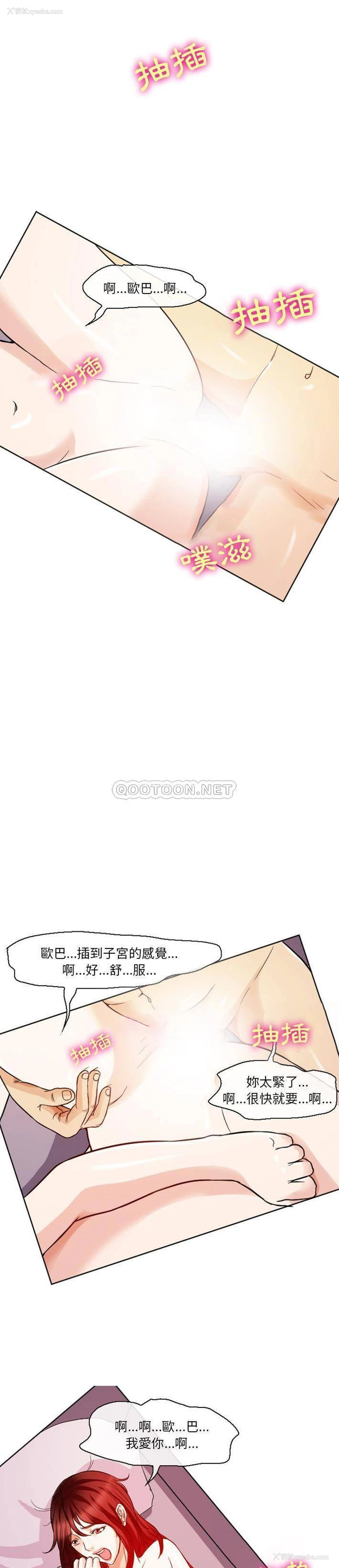 6P - 徘徊的心动