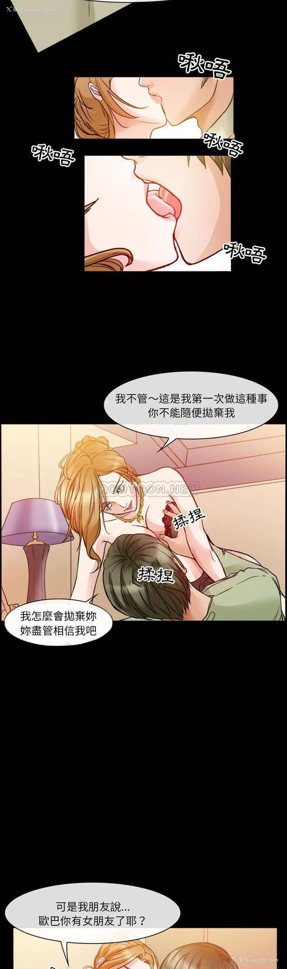 14P - 徘徊的心动