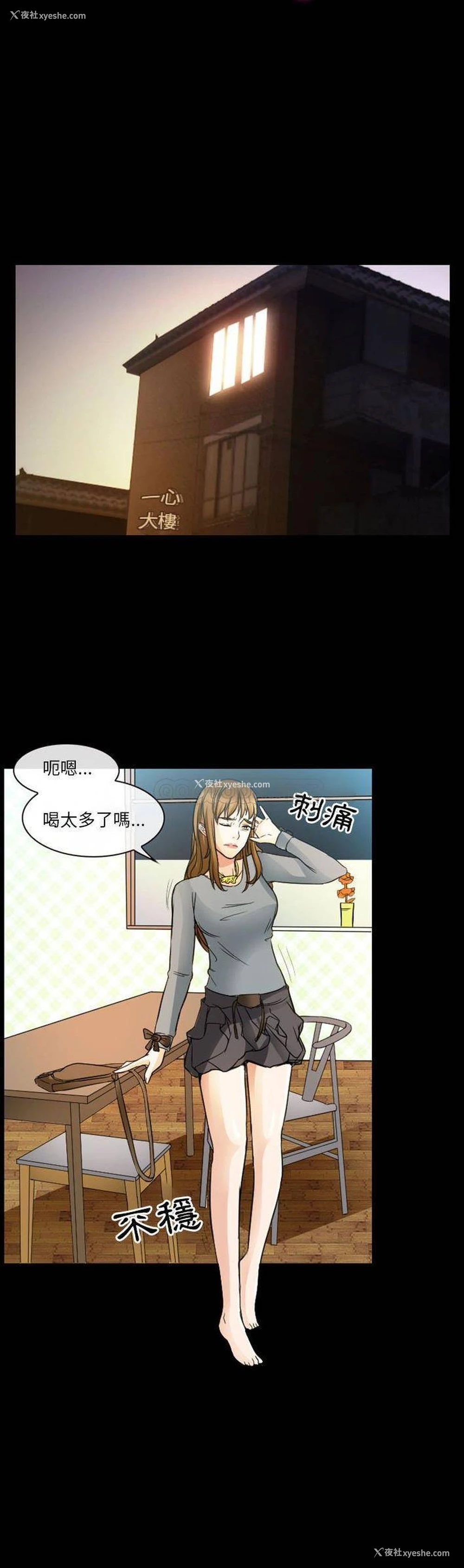 19P - 徘徊的心动