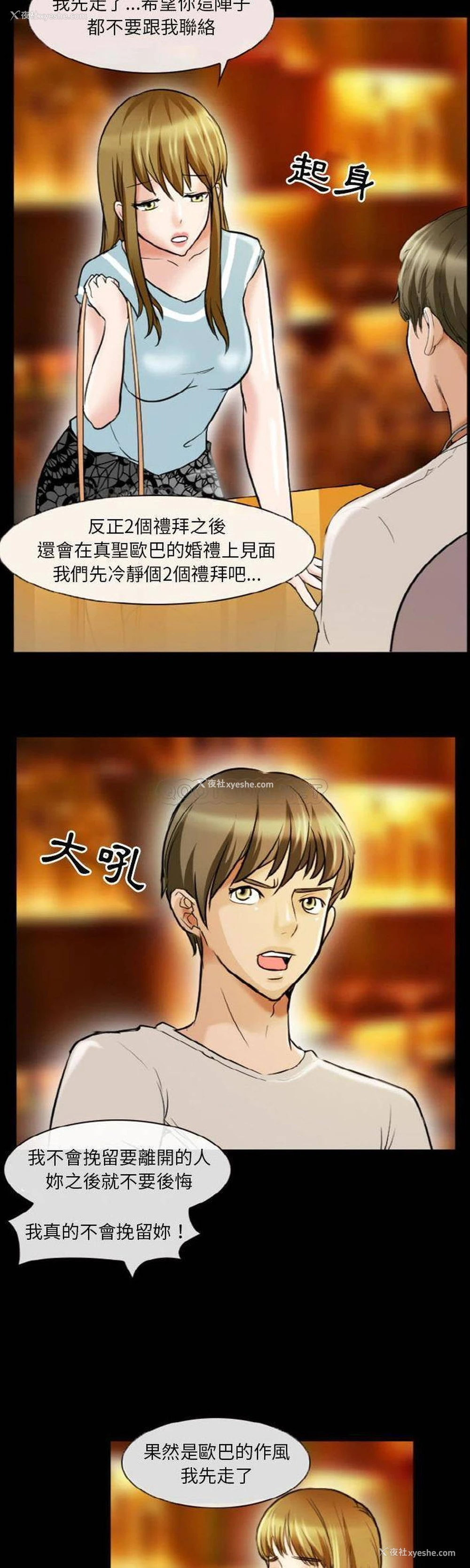 16P - 徘徊的心动