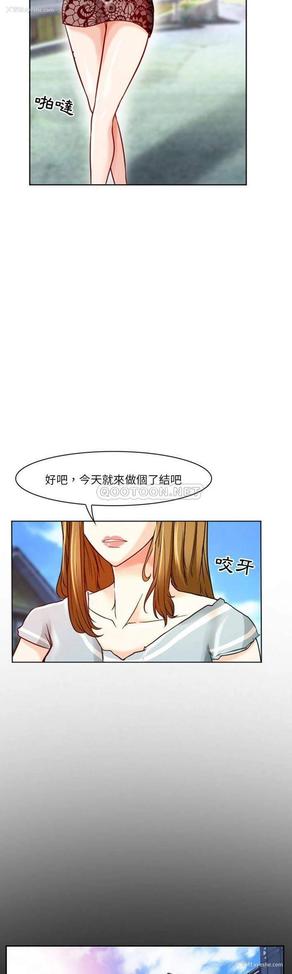 3P - 徘徊的心动