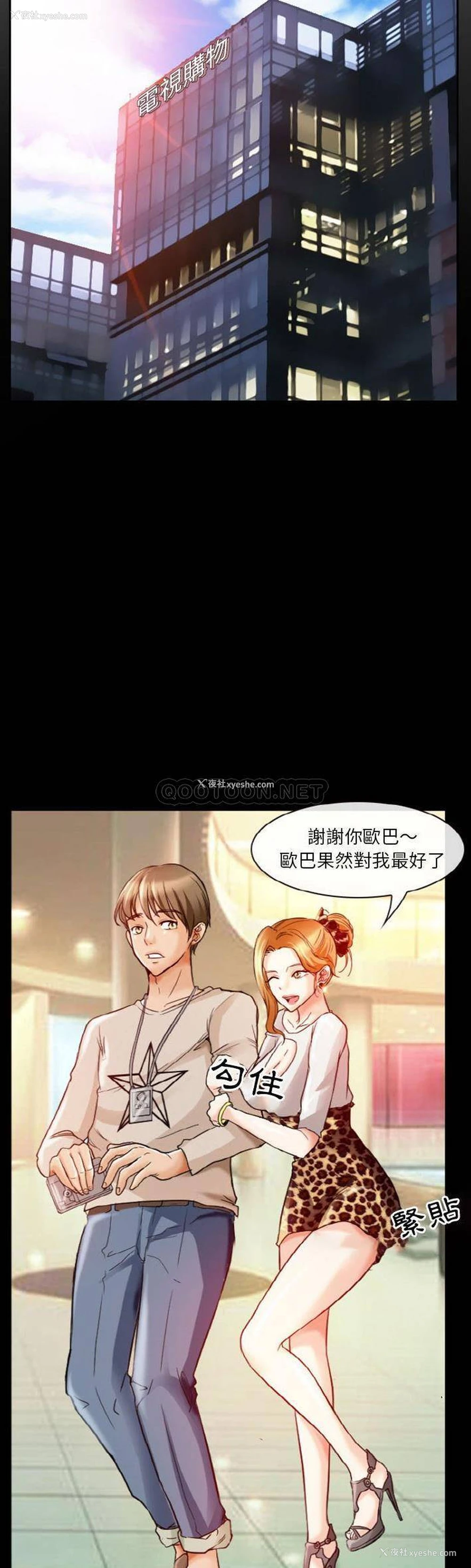 4P - 徘徊的心动