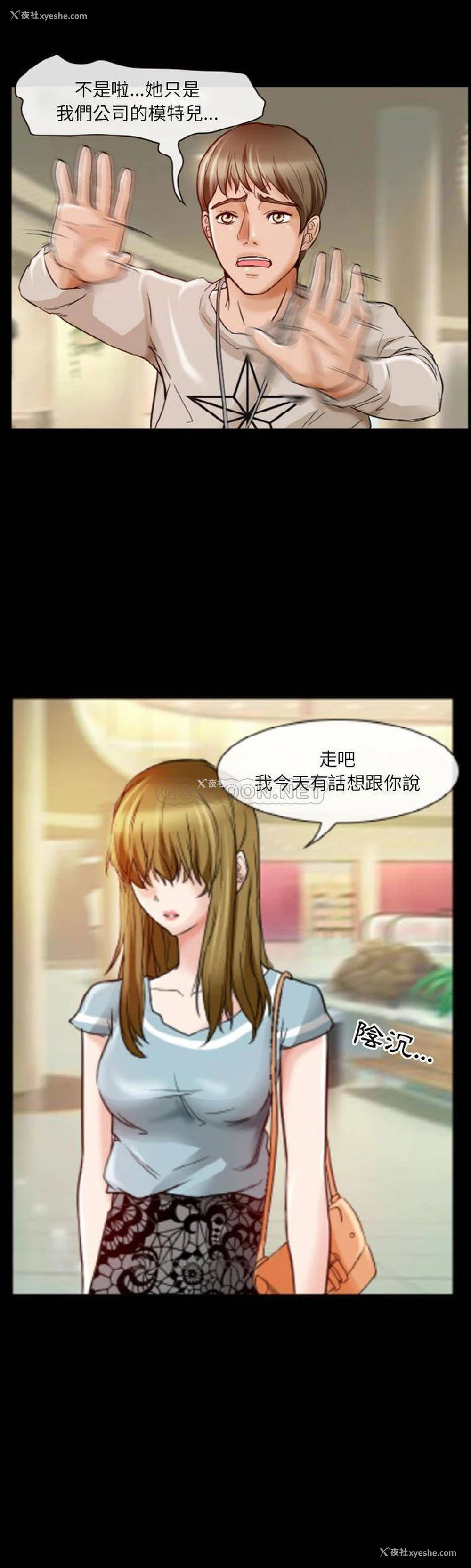 9P - 徘徊的心动