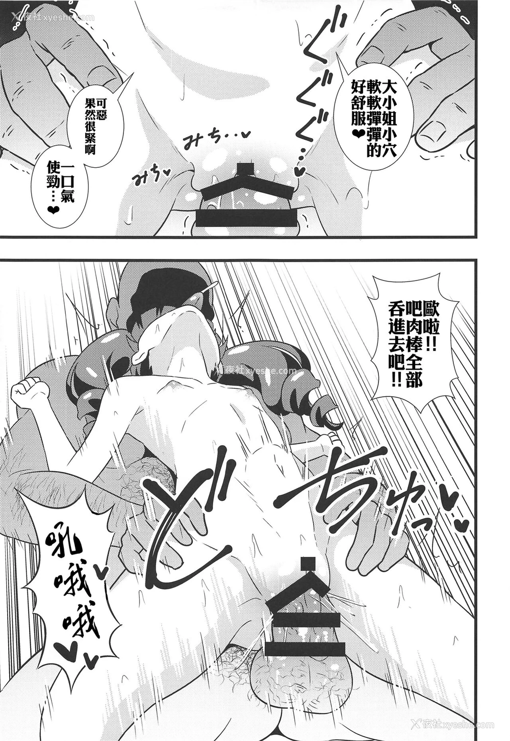 14P - (C96) [サークルとこまや (とこまやけいた)] あんなちゃんの花嫁修业♡ (キラッとプリ☆チャン) [中国翻訳]