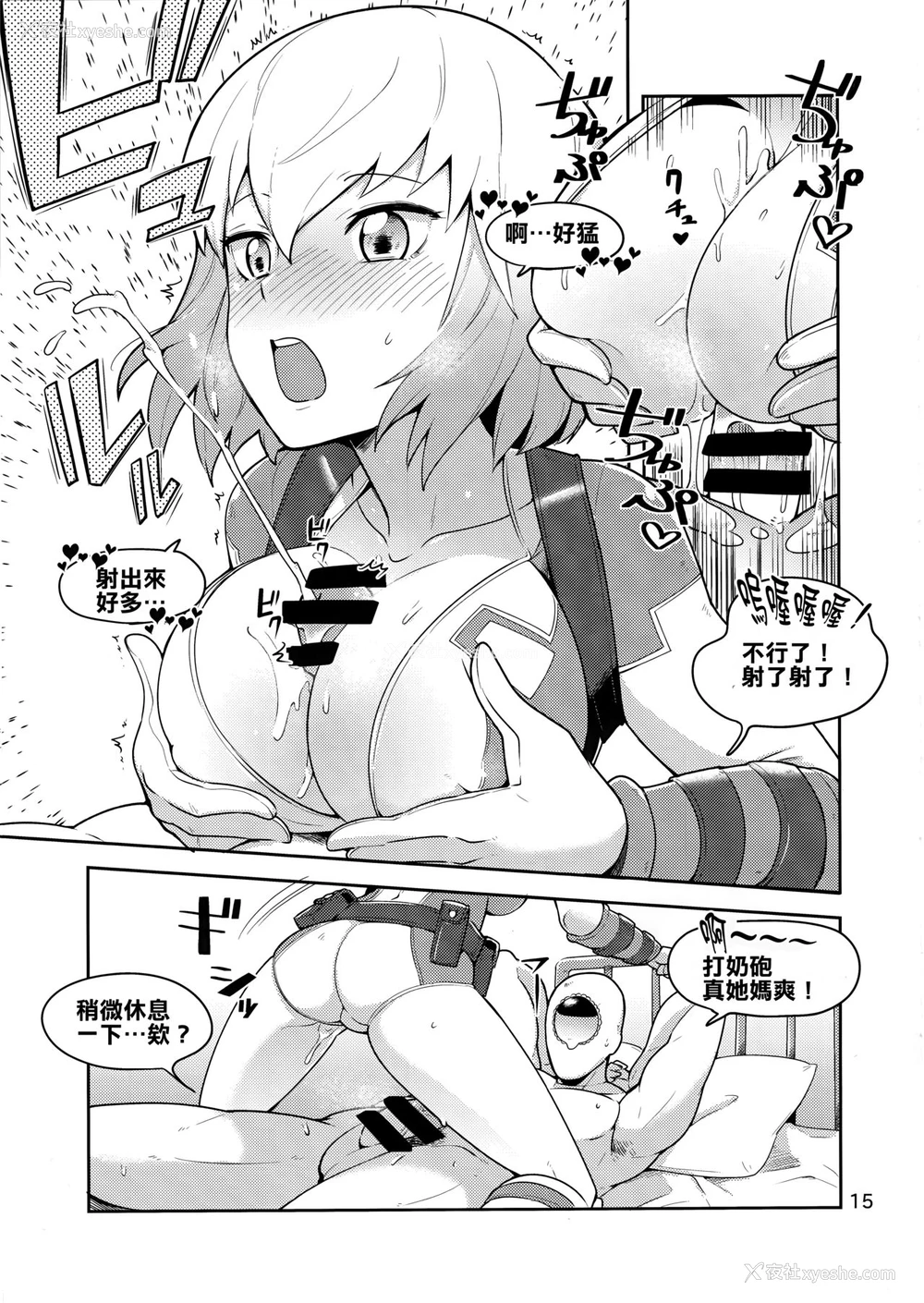 15P - (C95) [こたう (ボウイナイフ)] グウェンプーノレ（エッチな世界にお邪魔しま～す）(Gwenpool)[中国翻訳]