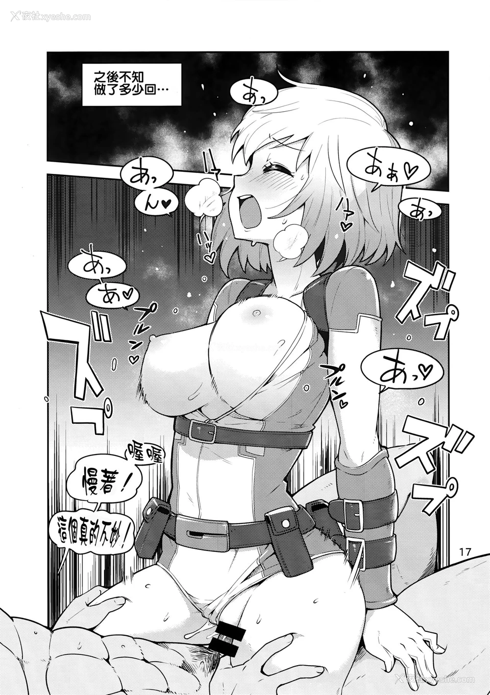 17P - (C95) [こたう (ボウイナイフ)] グウェンプーノレ（エッチな世界にお邪魔しま～す）(Gwenpool)[中国翻訳]