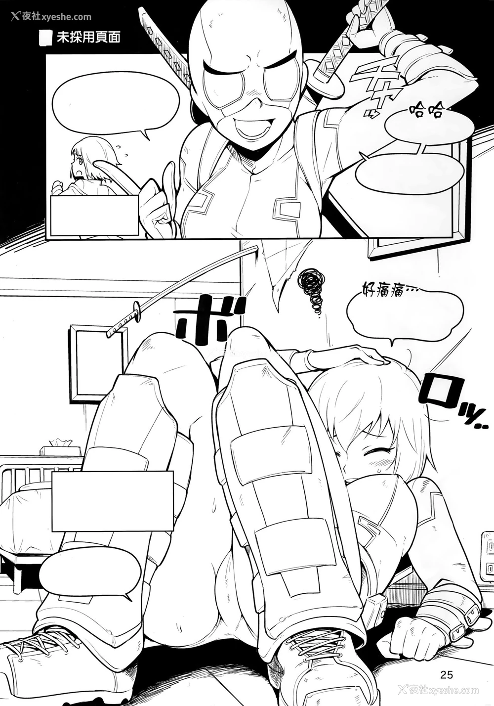25P - (C95) [こたう (ボウイナイフ)] グウェンプーノレ（エッチな世界にお邪魔しま～す）(Gwenpool)[中国翻訳]