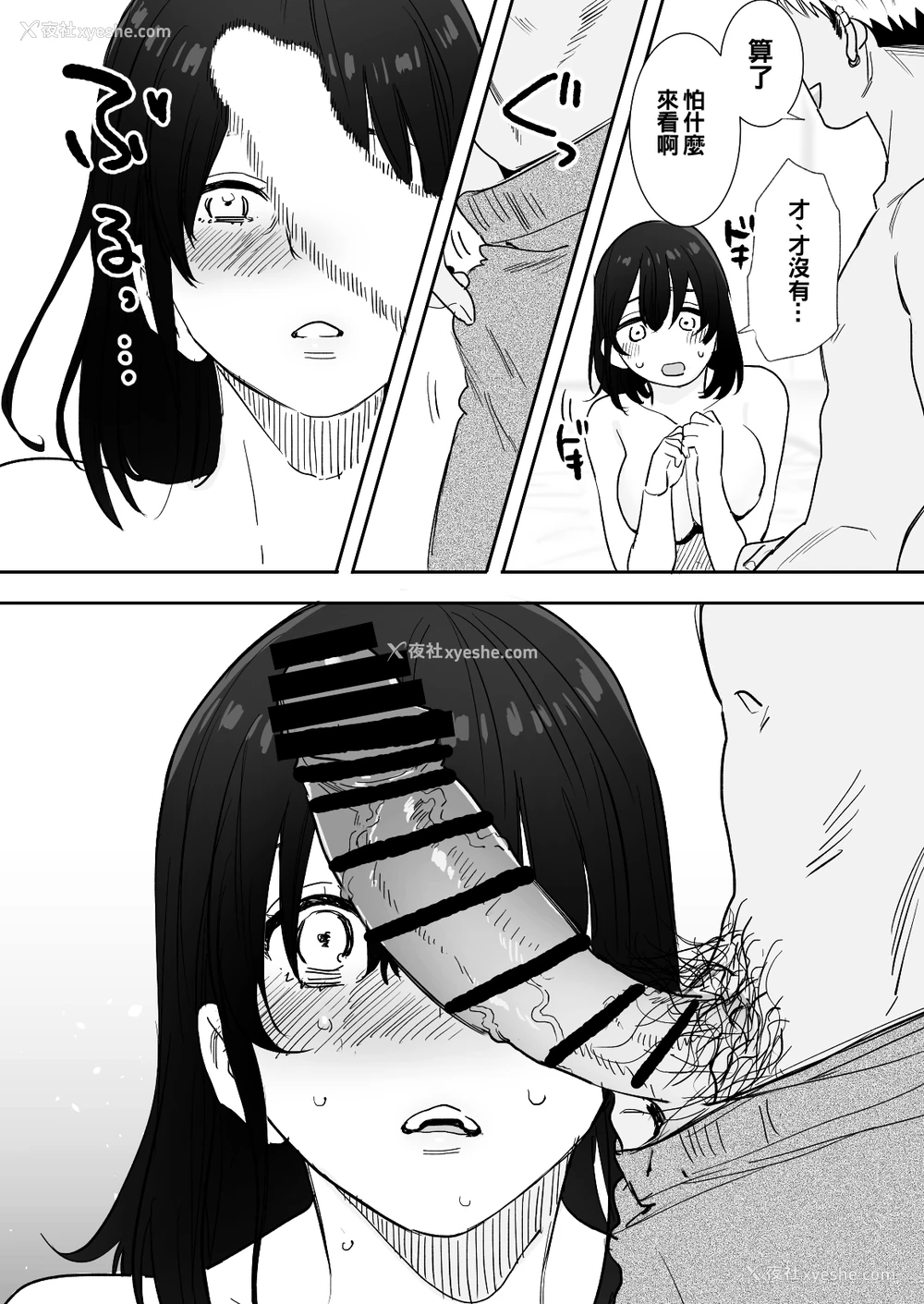 17P - [春昼 (鬼遍かっつぇ)] 〇千円でおっぱい见せて。～元同级生のチャラ男からのお愿いを断れず…～ [中国翻訳]