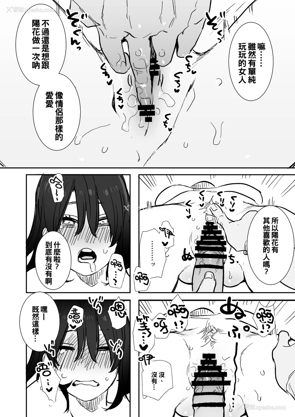 31P - [春昼 (鬼遍かっつぇ)] 〇千円でおっぱい见せて。～元同级生のチャラ男からのお愿いを断れず…～ [中国翻訳]