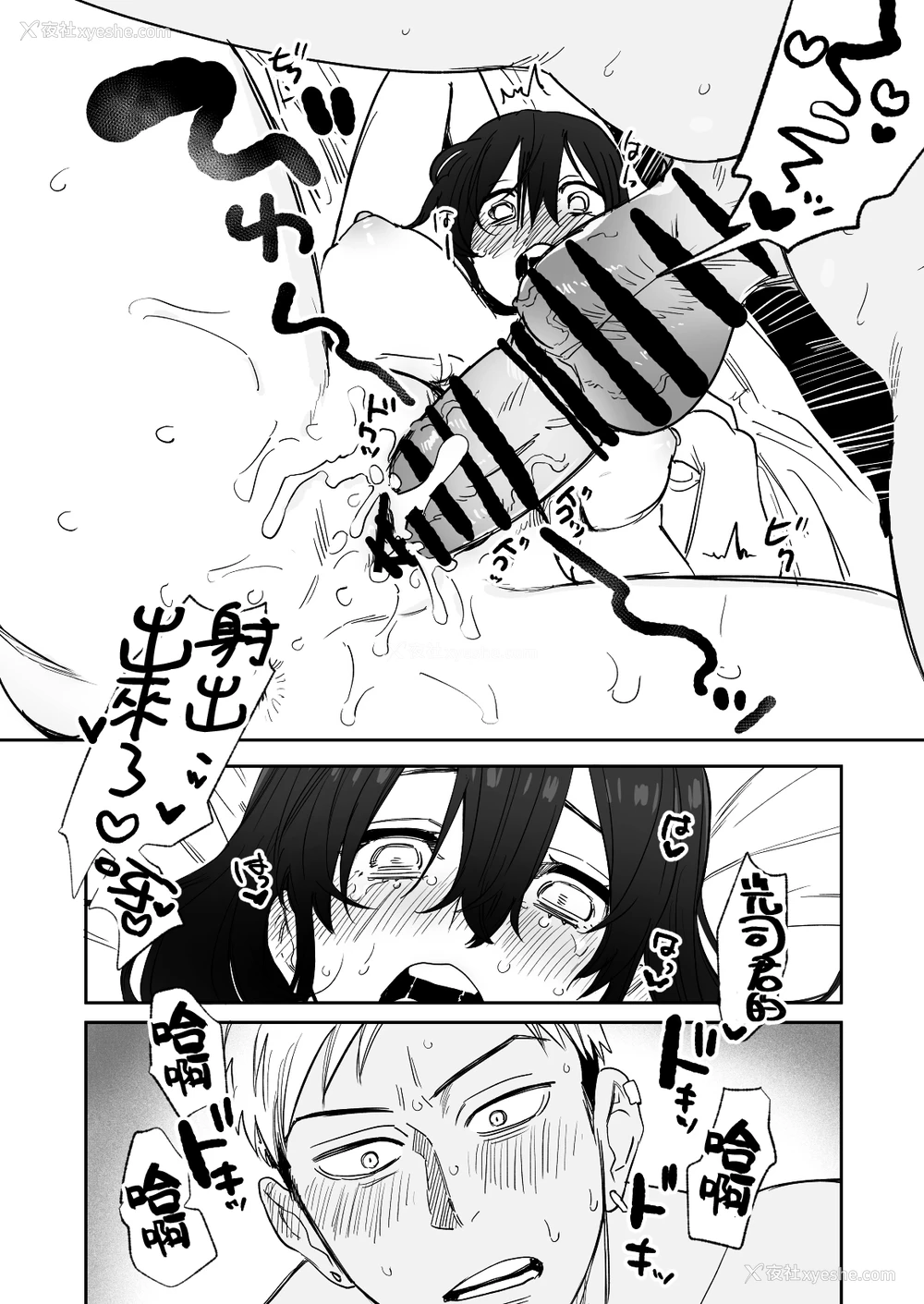 35P - [春昼 (鬼遍かっつぇ)] 〇千円でおっぱい见せて。～元同级生のチャラ男からのお愿いを断れず…～ [中国翻訳]