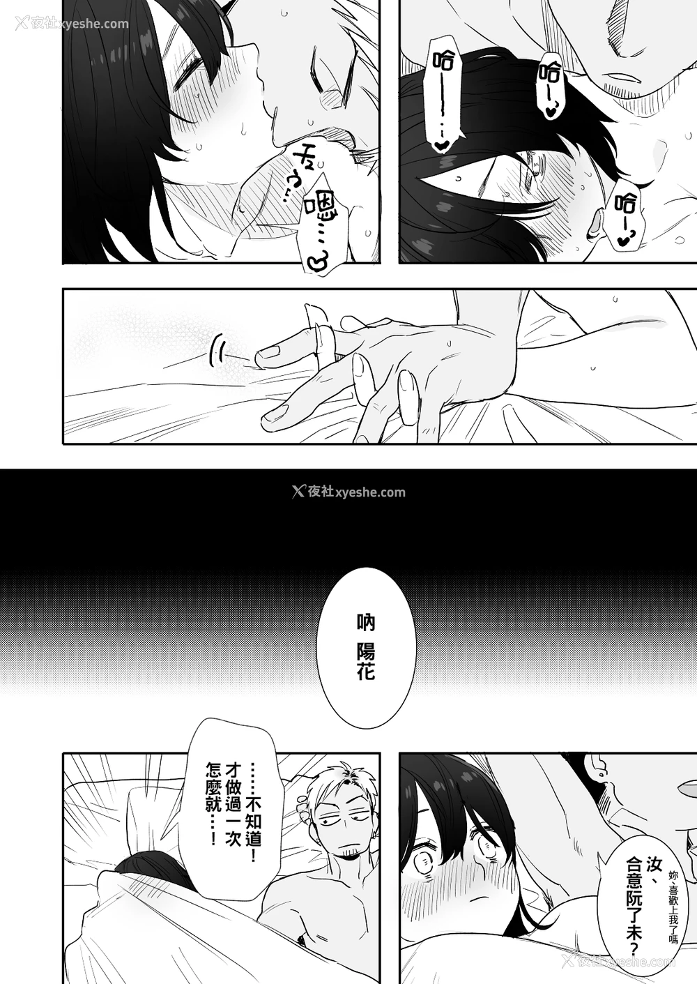39P - [春昼 (鬼遍かっつぇ)] 〇千円でおっぱい见せて。～元同级生のチャラ男からのお愿いを断れず…～ [中国翻訳]