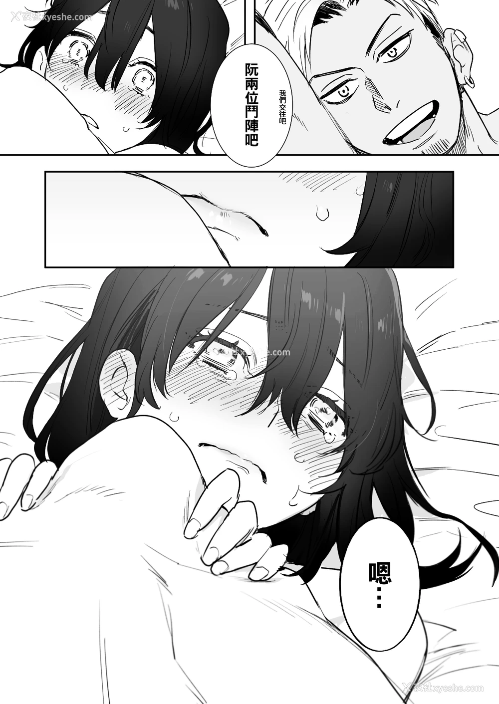 41P - [春昼 (鬼遍かっつぇ)] 〇千円でおっぱい见せて。～元同级生のチャラ男からのお愿いを断れず…～ [中国翻訳]