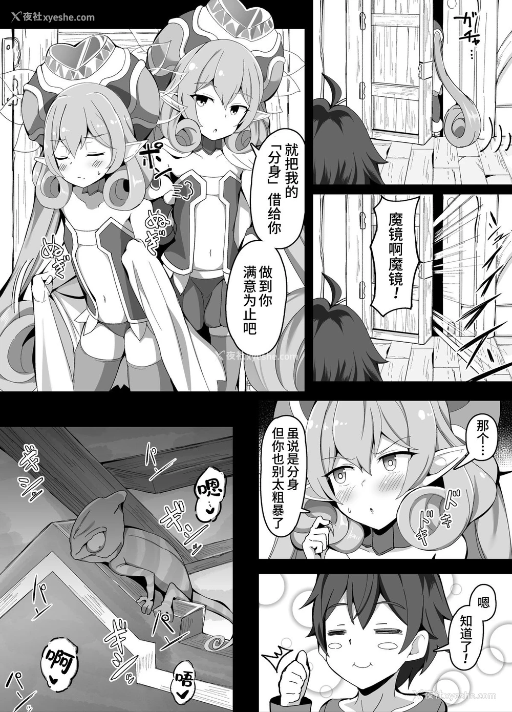 2P - [こらんだむ] 分身（?）を贷してくれるネネカ様 (プリンセスコネクト!Re:Dive) [中国翻訳]