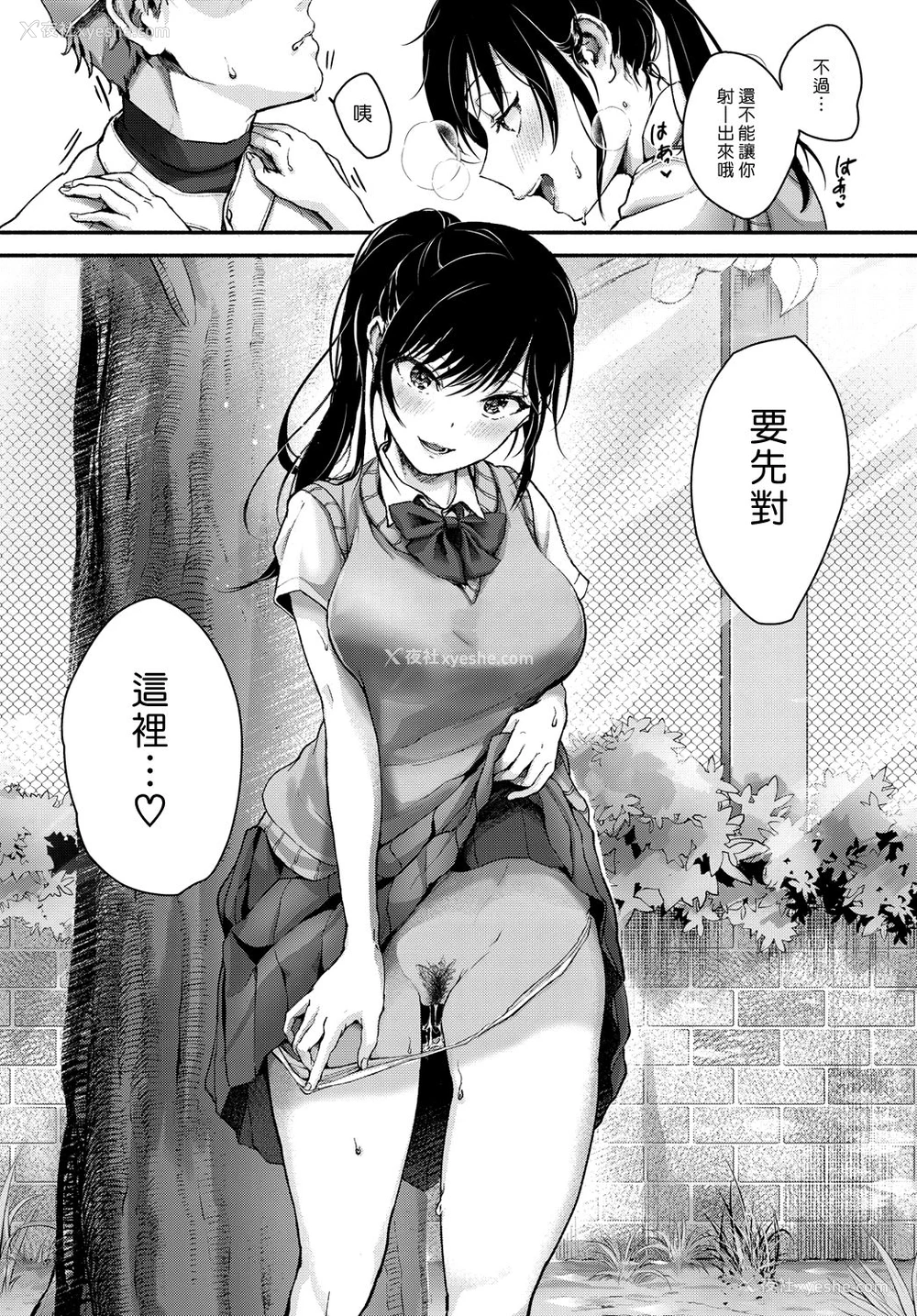 6P - [白野ジア] 甲子园はおいといて (COMIC アンスリウム 2018年9月号) [中国翻訳] [DL版]