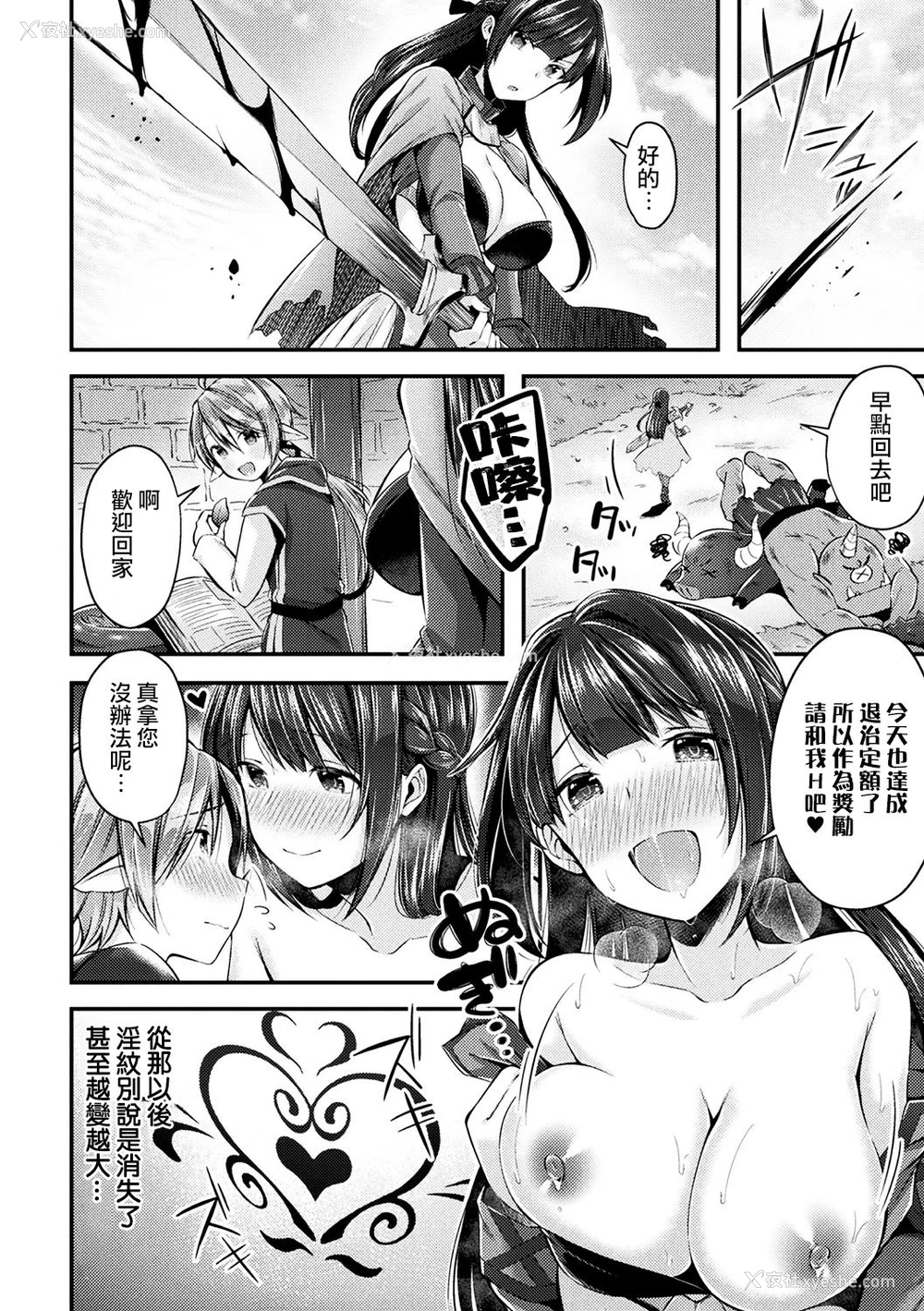 17P - [水平线] 女剣士の淫乱堕落记 (别册コミックアンリアル 淫纹の魔力で美少女たちが悪堕ち・快楽堕ち! Vol.4) [中国翻訳] [DL版]