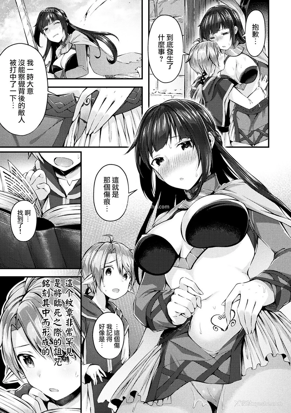 4P - [水平线] 女剣士の淫乱堕落记 (别册コミックアンリアル 淫纹の魔力で美少女たちが悪堕ち・快楽堕ち! Vol.4) [中国翻訳] [DL版]