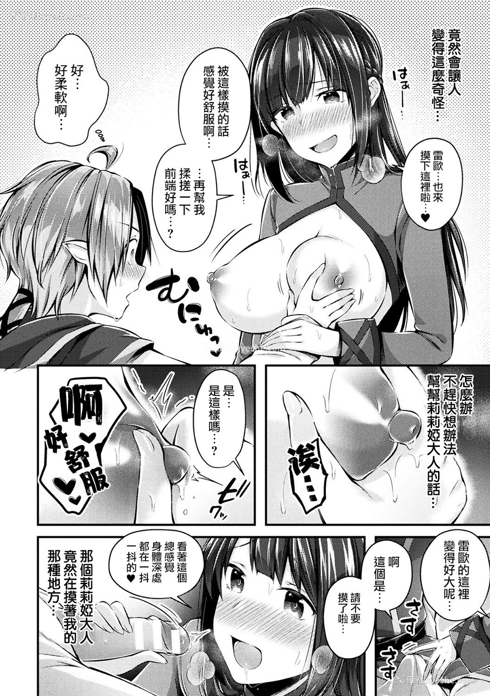 7P - [水平线] 女剣士の淫乱堕落记 (别册コミックアンリアル 淫纹の魔力で美少女たちが悪堕ち・快楽堕ち! Vol.4) [中国翻訳] [DL版]