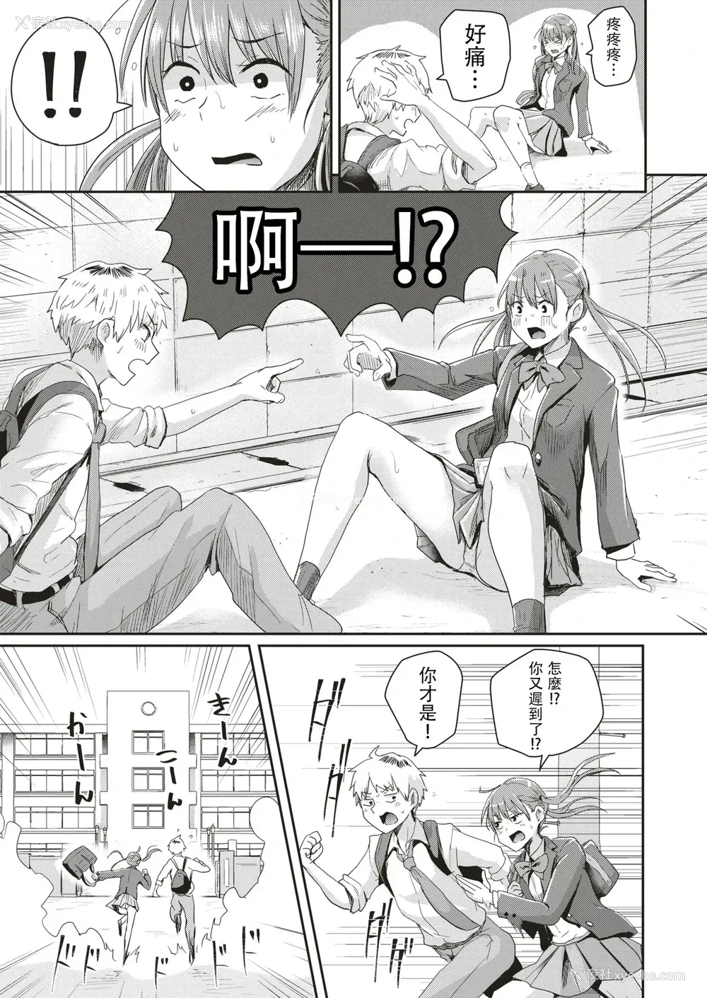 29P - [ぐりえるも] 本日は全裸登校日!? (COMIC はぴにんぐ Vol.3) [中国翻訳] [DL版]