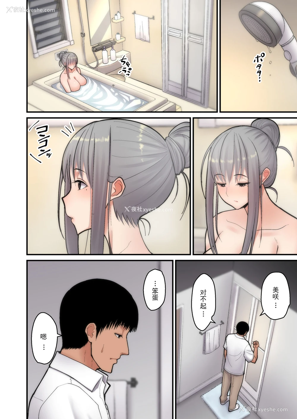 14P - [tengohambre (すえゆう)] 妻想い、寝取らせ [中国翻訳] [DL版]