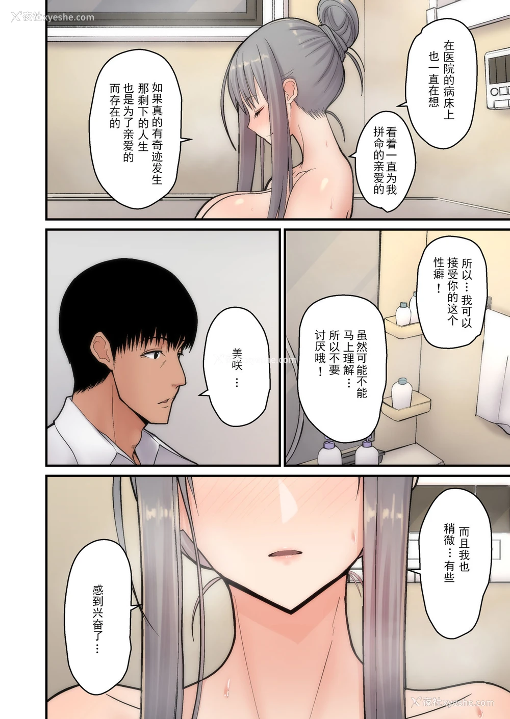 16P - [tengohambre (すえゆう)] 妻想い、寝取らせ [中国翻訳] [DL版]