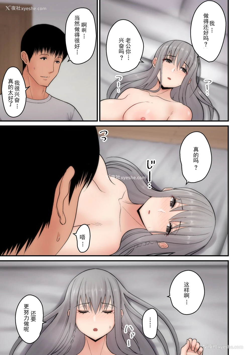 19P - [tengohambre (すえゆう)] 妻想い、寝取らせ [中国翻訳] [DL版]