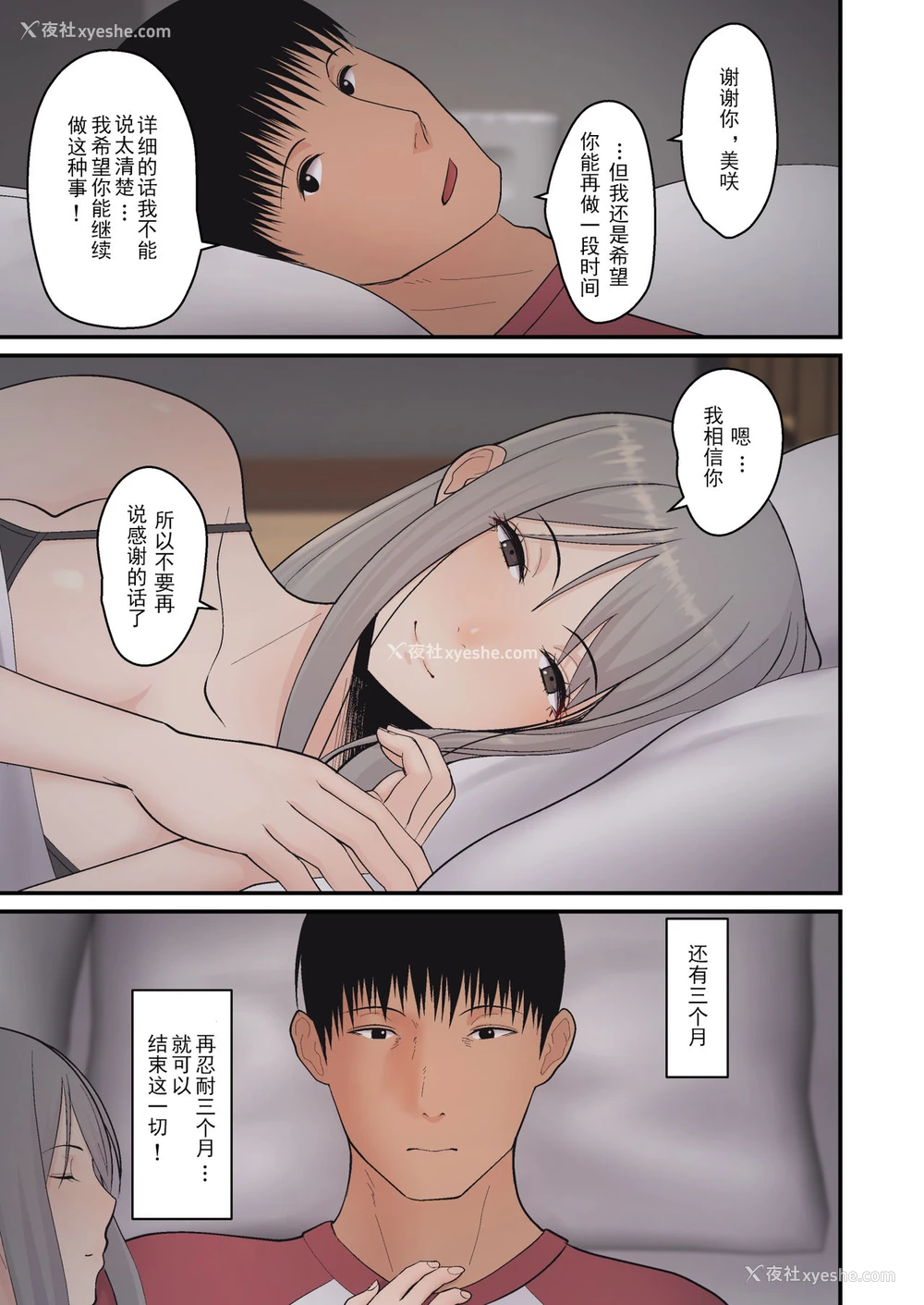 45P - [tengohambre (すえゆう)] 妻想い、寝取らせ [中国翻訳] [DL版]