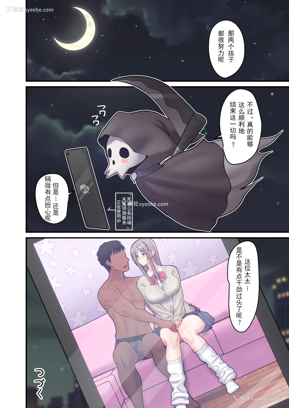 46P - [tengohambre (すえゆう)] 妻想い、寝取らせ [中国翻訳] [DL版]