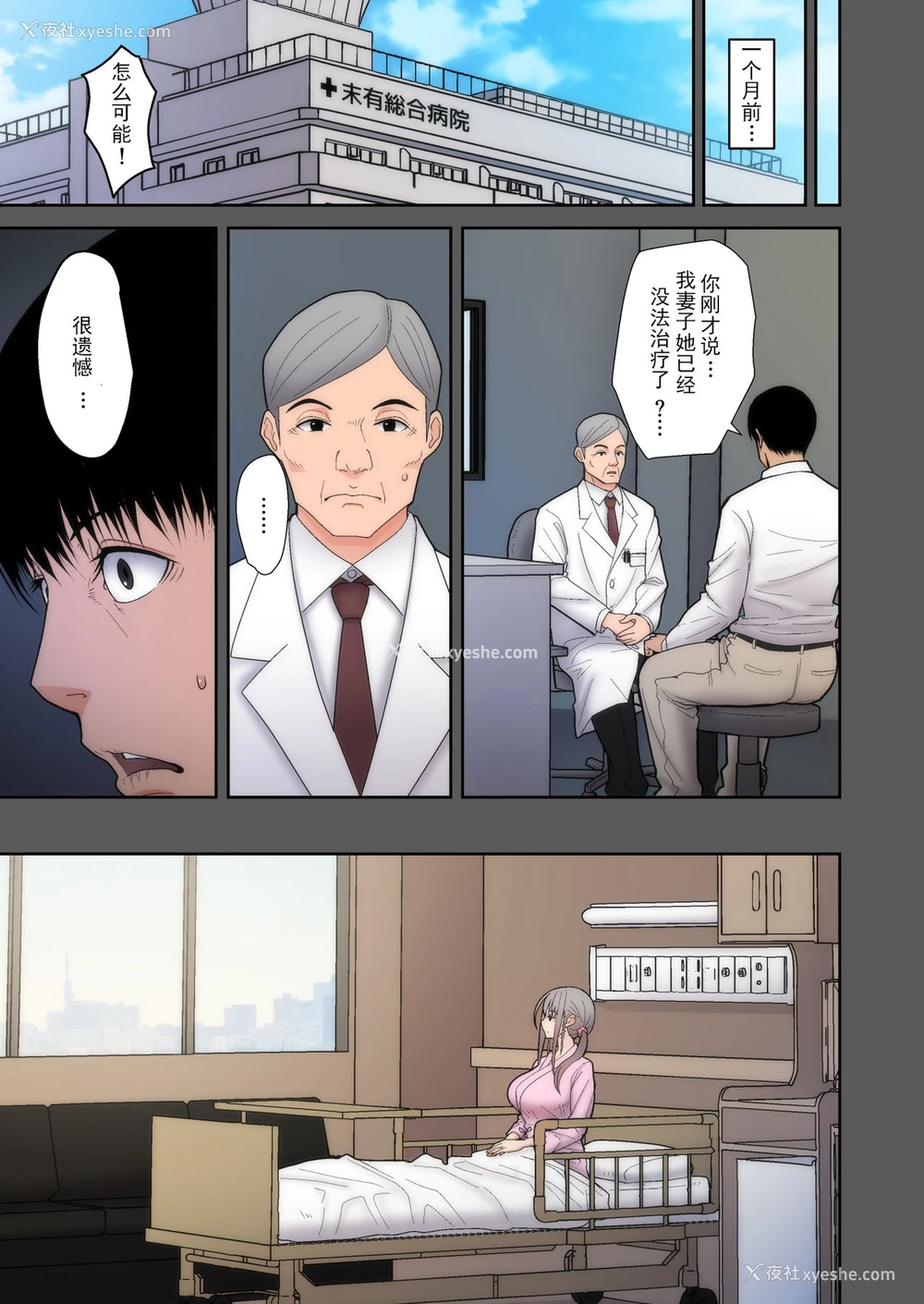 5P - [tengohambre (すえゆう)] 妻想い、寝取らせ [中国翻訳] [DL版]