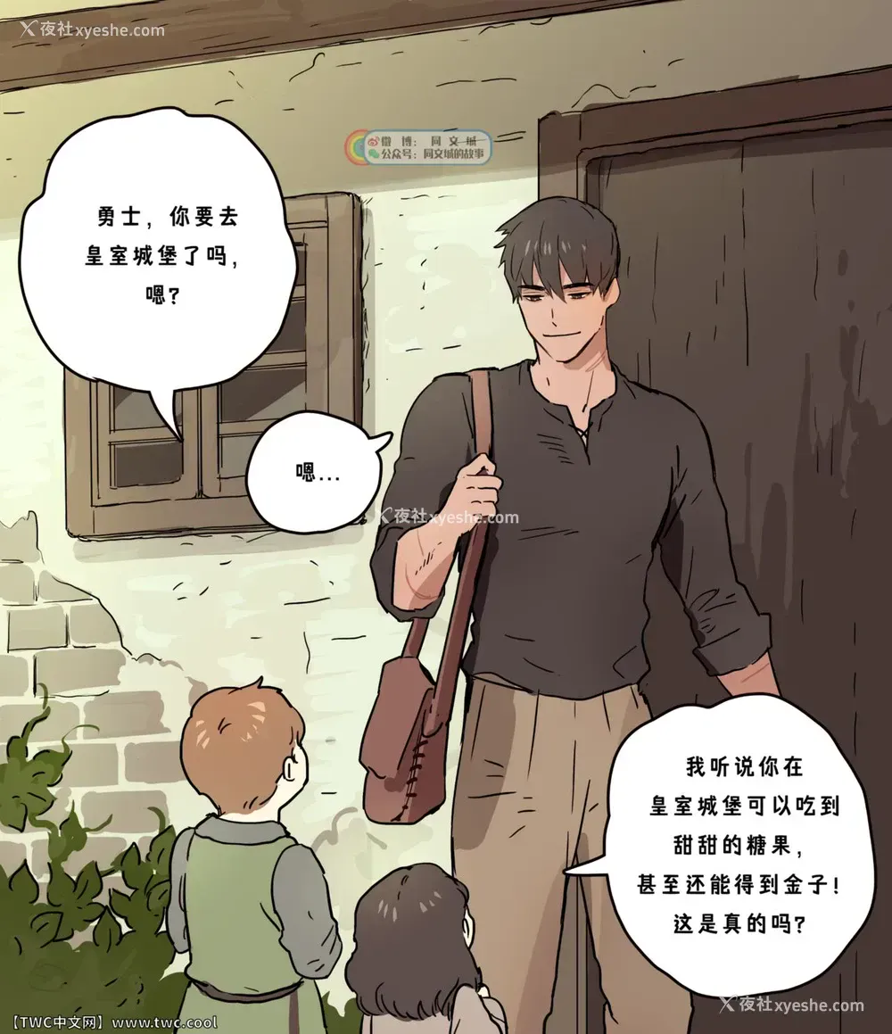 2P - [ppatta] 勇者様の王城访问记 [中国翻訳] [DL版]