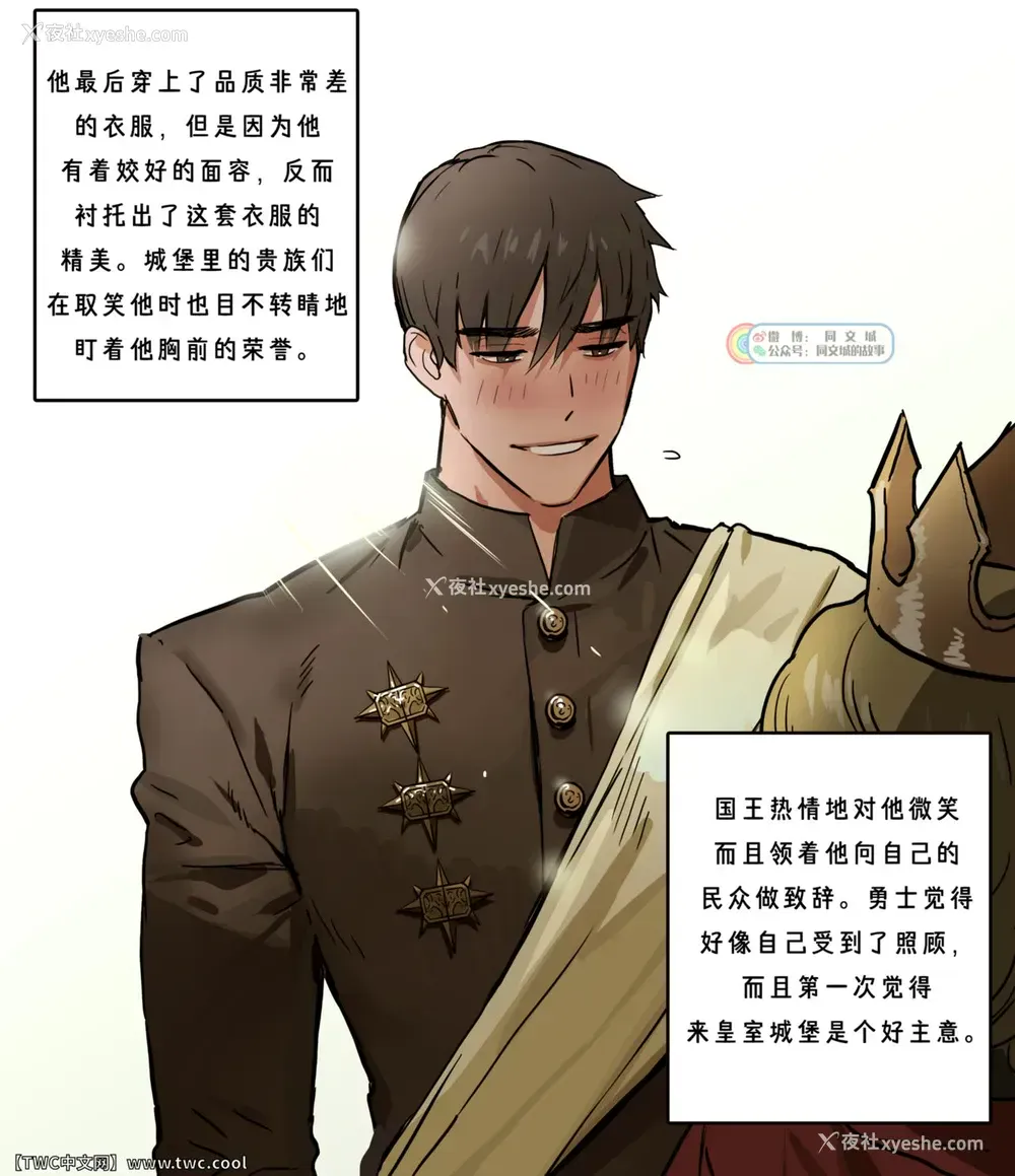 25P - [ppatta] 勇者様の王城访问记 [中国翻訳] [DL版]