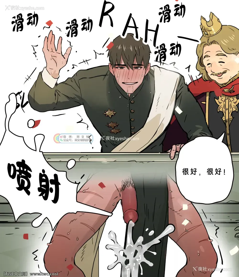32P - [ppatta] 勇者様の王城访问记 [中国翻訳] [DL版]