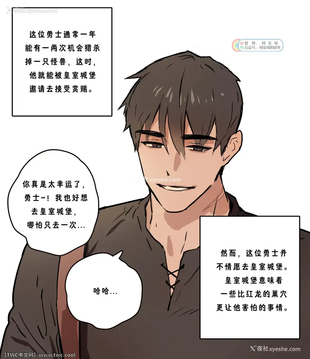 3P - [ppatta] 勇者様の王城访问记 [中国翻訳] [DL版]