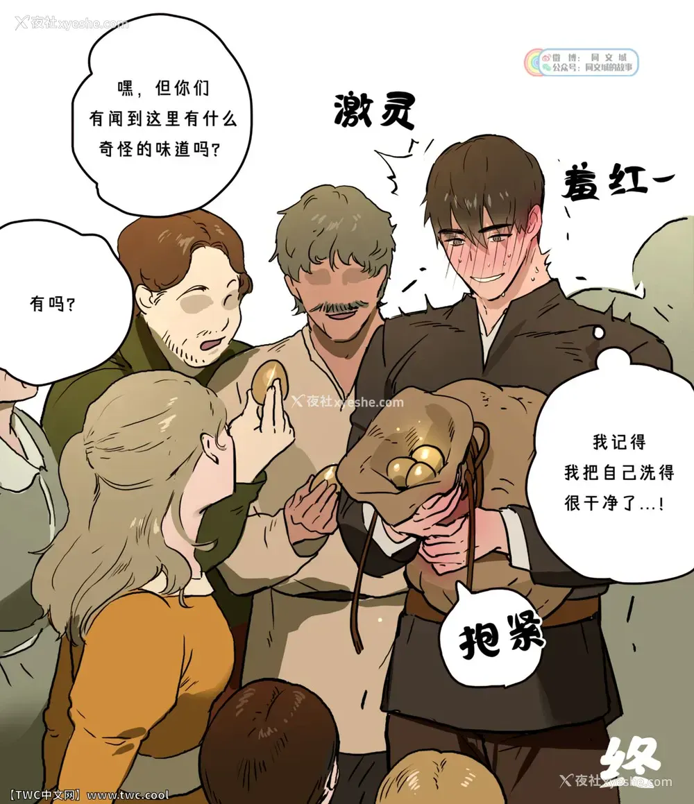 42P - [ppatta] 勇者様の王城访问记 [中国翻訳] [DL版]