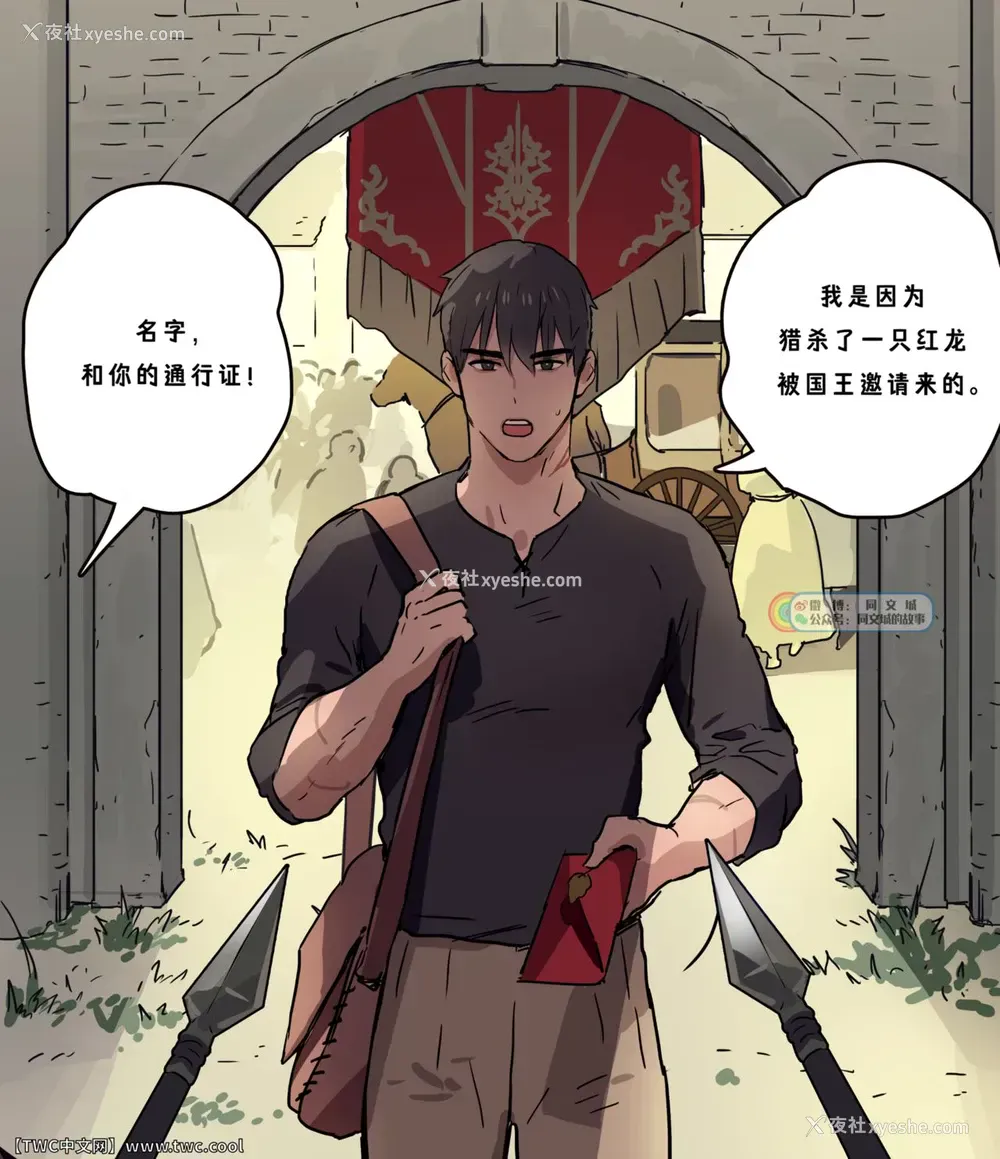 4P - [ppatta] 勇者様の王城访问记 [中国翻訳] [DL版]